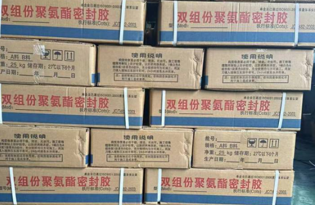 海南藏族聚硫密封胶